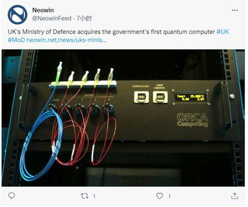 英国国防部购买其政府第一台量子计算机